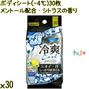 ボディシート（ -4°Ｃ） 30枚×30袋／ケース Life-do.Plus日本製 冷感ボディシート シトラスの香り CICA配合