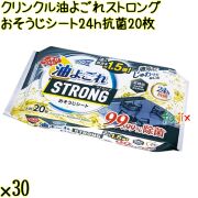 クリンクル 油よごれストロング おそうじシート 24ｈ抗菌 20枚×30袋／ケース Life-do.Plus日本製 お掃除シート キッチン ウェットシート
