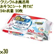 クリンクル お風呂用 おそうじシート 防カビ 24ｈ抗菌 20枚×30袋／ケース Life-do.Plus日本製 浴室 天井 壁