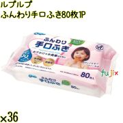 ルプルプ ふんわり手口ふき 80枚×1P×36袋／ケース Life-do.Plus日本製 無添加 弱酸性