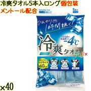 冷爽タオル 5本入×40袋／ケース Life-do.Plus 冷感ボディシート 冷感ボディタオル 個包装