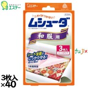 ムシューダ １年間有効 和服用 3枚入り×40個／ケース 30211 エステー 防虫剤