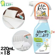 ムシューダ ダニよけ 本体 220mL×18個／ケース 30346 エステー 防虫剤