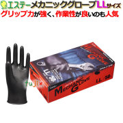 メカニックグローブ LLサイズ 黒色（ブラック） 50枚×12小箱/ケース モデルグローブ NO.1100 エステー