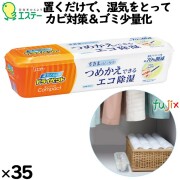 ドライペット   コンパクト  容器 350mL×35個／ケース 90679 エステー 除湿剤