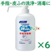 ハンドスキッシュEX 手指消毒剤 800mL×6本/ケース（スプレー付属）【花王】