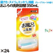 おふろの洗剤 詰替 350ml 24個／ケース カネヨ石鹸  風呂洗剤 浴室洗剤 305333-B
