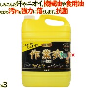 匠の技 作業衣専用液体洗剤 詰め替え 4kg×3本／ケース　作業着洗い カネヨ石鹸　部屋干し　304077-C