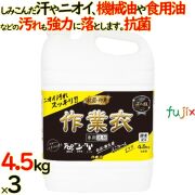 匠の技 作業衣専用洗剤 詰め替え 4.5kg×3本／ケース　作業着洗い カネヨ石鹸　部屋干し　抗菌 304077-D