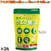 クエン酸くん  330g 24個／ケース カネヨ石鹸  粉末洗剤 クエン酸 掃除