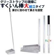 グリストネット、グリースクリーン、すくいん棒などのグリーストラップ