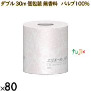 20723084 エリエール トイレットティシュー ダブル 30m 個包装（無香料）
