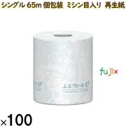 20723085 エルヴェール トイレットティシュー シングル 65m 個包装 （ミシン目入り）