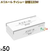 20613245 エリエール ティシュー 詰替220W