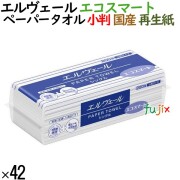ペーパータオル エルヴェール エコスマート 小判 国産 200枚×42パック 1ケース
