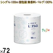 21001140 エリエール ｉ：ｎａ（イーナ）トイレットティシュー シングル100ｍ 個包装（無香料）