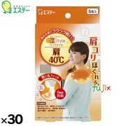 使い捨てカイロ On　Style　肩40℃ 180枚（6枚×30）／ケース 32701　エステー