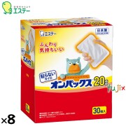 使い捨てカイロ 貼らないオンパックス 240個（30個×8）／ケース 45204　エステー