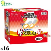 使い捨てカイロ 貼るオンパックス くつ下用　白 240個（15個×16）／ケース 45402　エステー