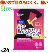 使い捨てカイロ はるオンパックスAiry 192個（8個×24）／ケース 45513　エステー