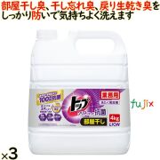トップ クリアリキッド 抗菌　4kg×3本／ケース　ライオン ハイジーン　部屋干し