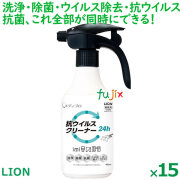 抗ウィルスクリーナー　除菌剤　ライオンハイジーン