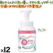 はぴケア　介護　泡ボディソープ 500mL×12本／ケース ライオン　介護用　業務用