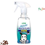 シュシュット！オシッコ・ウンチ専用 消臭剤 犬用 300mL×24本／ケース ライオンペット