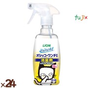 シュシュット！オシッコ・ウンチ専用 消臭＆除菌 猫用 300mL×24本／ケース ライオンペット