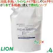 ジョナ　フェイス＆ハンドソープ　洗顔、手洗い（石けん）、泡ハンドソープ ライトなメイク落としやひげそりなど、1本で多用途