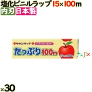 ＮＥＷタップリ 15cm×100m 30本／ケース 家庭用小巻ラップ 内刃 リケンテクノス