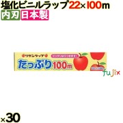 ＮＥＷタップリ 22cm×100m 30本／ケース 家庭用小巻ラップ 内刃 リケンテクノス