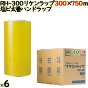 業務用ラップ 激安|業務用消耗品通販.com