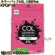 カラーゴミ袋 カラーパック ピンク色 45L LLDPE 厚み 0.03mm 300枚（10枚×30）／ケース KPGP14 日本技研工業