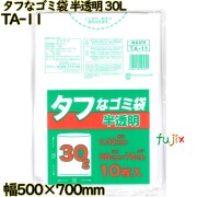 タフなゴミ袋 半透明 30L HDPE 厚み 0.02mm 500枚（10枚×50）／ケース TA-11 日本技研工業
