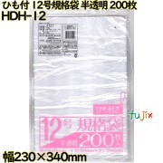 規格袋 ひも付き　 半透明 12号 HDPE 厚み 0.01mm 16000枚（200枚×80）／ケース HDH-12 日本技研工業
