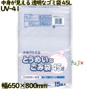 中身が見える とうめいなゴミ袋 透明 45L LLDPE 厚み 0.018mm 750枚（15枚×50）／ケース UV-41 日本技研工業