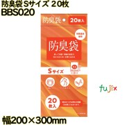 防臭袋 乳白 Sサイズ  LLDPE 厚み 0.02mm 4000枚（20枚×200）／ケース BBS020 日本技研工業