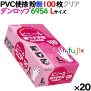 業務用 使い捨て手袋（ビニールグローブ）激安|業務用消耗品通販.com