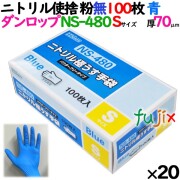 ダンロップ 業務用