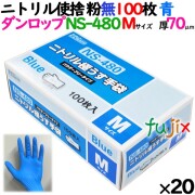 ニトリル手袋（ニトリルグローブ）激安|業務用消耗品通販.com