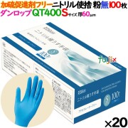 ダンロップ 業務用