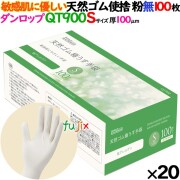 CI Mild Fit SSサイズ ラテックス手袋 100枚入り 17箱セット CI Mild Fit SSサイズ ラテックス手袋 100枚入り 17箱セット CI