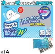 やわらか雪枕Ｗ（ダブル） 冷凍庫用 保冷枕　14個／ケース　熱中症対策　保冷剤　09655