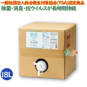 二価鉄消臭剤＆抗菌剤 cleanbyion クリーンバイイオン  18 L 除菌 消臭 抗菌 ウイルス除去対策 強力 金属イオン ペット 介護