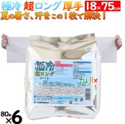 極冷超ロングシート　詰め替え　冷却シート　ウエットシート　日本 熱中症対策グッズ 冷感グッズ 　差し入れ　甲子園