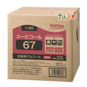 ユービコール67　20L　エタノール製剤　アルコール製剤 C-103　セッツ（攝津製油株式会社)