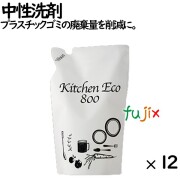 キッチンエコ800 800mL×12本／ケース セッツ A-107 業務用　食器・調理用具用 中性洗剤