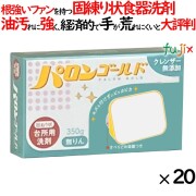 パロンゴールド 350g×20個／ケース セッツ A-108 業務用　食器・調理用具用 中性洗剤