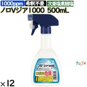 ノロＶジア 1000 500mL×12本／ケース【本体】【ノロ・ウィルス対策】セッツ N-127